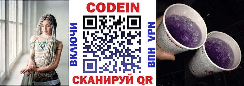 hydra   купить   Людиново  Codein напиток Lean (лин) 