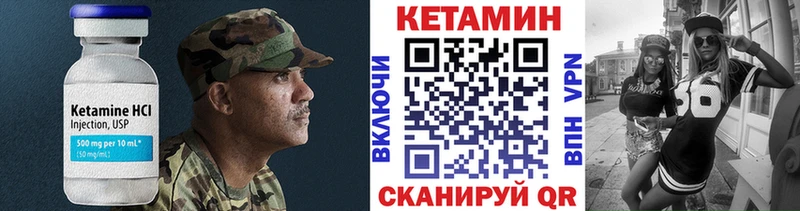 КЕТАМИН ketamine  Людиново 