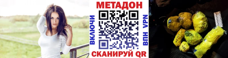 даркнет состав  Людиново  МЕТАДОН кристалл  наркошоп 